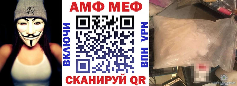 АМФЕТАМИН Розовый  Купить где  Никольск 