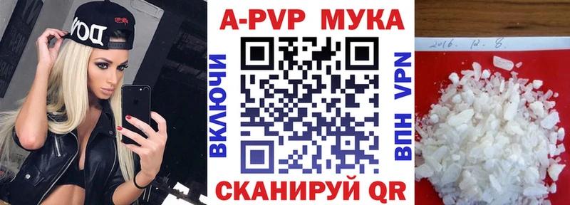 Альфа ПВП кристаллы Купить закладки Никольск