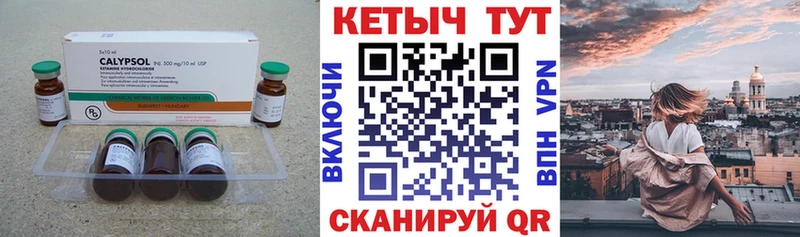 КЕТАМИН ketamine  Купить где  Никольск 