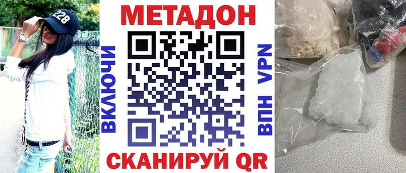 Метадон мёд  Купить закладки  Никольск 